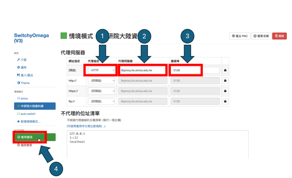 進行以下四個步驟圖解
