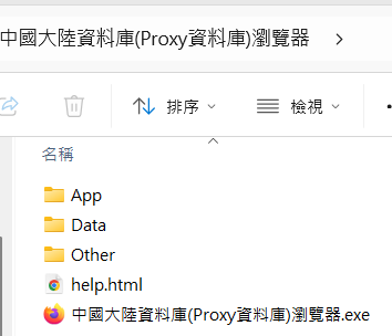開啟瀏覽器示意圖